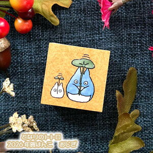 [OK Wu ObY ƂȂ̃gg 2026 N͂  X^WIWu Mtg N ƂƂ totoro LN^[  킢  2026N ߘa8N