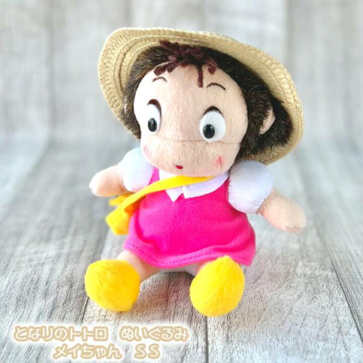楽天市場】ジブリ グッズ となりのトトロ ぬいぐるみ メイちゃん SS 