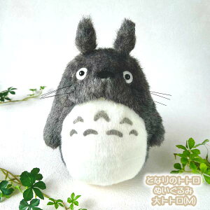 Wu ObY ƂȂ̃gg ʂ gg(M) K9013 X^WIWu Mtg ƂƂ totoro LN^[ CeA