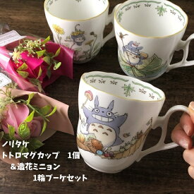 楽天市場 ノリタケ マグカップの通販