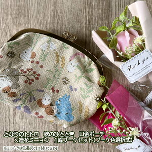 Wu ObY ƂȂ̃gg@ĤЂƂƂ@|[`×ԃ~j1փu[PZbg(u[PFI) X^WIWu Mtg ƂƂ totoro LN^[ ΂ 