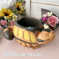 ジブリ となりのトトロ　ペン立て ネコバスのび〜×造花ミニブーケセット　 スタジオジブリ ジブリ母の日…