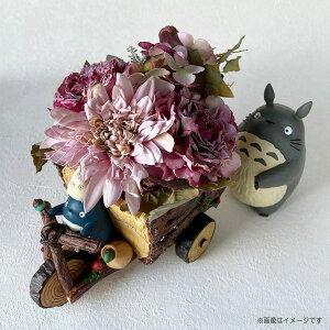 ジブリ となりのトトロ グッズ プランターカバー&造花アレンジセット2(トトロと森の三輪車) スタジオジブリ ジジ プランター ホワイトデー