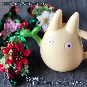 トトロ ガーデニング じょうろの人気商品 通販 価格比較 価格 Com