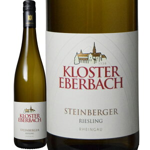 V^CxK[ [XO (NX^[ G[o[obn)@Steinberger Riesling (Staatsweinguter Kloster Eberbach)@hCc CKE VDPO[c@C  Ì 750ml