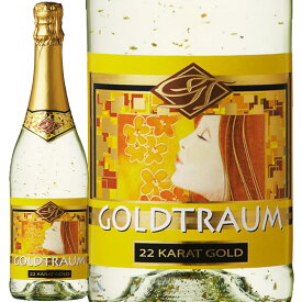 ゴールドトラウム・スパークリング・ホワイト (ペーター・フライムート・イン・ツェル)　GOLDTRAUM Sparkling White (Peter Freimuth at Zell)　ドイツ/白/スパークリングワイン/金箔入り/辛口/750ml
