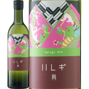 nM  CMn ƓʏČ (()) Haregi Ryuu matured in wine cask Kimoto-Tokubetsu Junmai Gensyu (Fujii Corporation) {/L/|s/{/Craft Sake/720ml