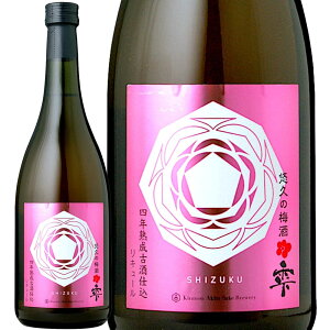 悠久の梅酒 雫 四年熟成古酒仕込 (金紋秋田酒造(株)) Youkyu-no-Umesyu Shizuku Yonenkosyu-Jikomi (kinmon-Akita Shuzou Co.Ltd.) 日本 秋田県 大仙市 日本酒 Craft Sake 720ml