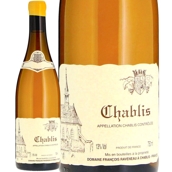 楽天市場】シャブリ [2019] (フランソワ・ラヴノー) Chablis (Francois 