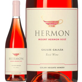 マウント・ヘルモン・ロゼ (ゴラン・ハイツ・ワイナリー)　Mount Hermon Rose (Golan Heights Winery)　イスラエル ガリラヤ ゴラン高原 ロゼ 辛口 750ml