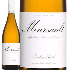 ムルソー [2016] (ニコラ・ポテル)　Meursault (Nicolas Potel)　フランス ブルゴーニュ 白 750ml