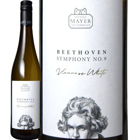 グリューナー ヴェルトリーナー ベートーヴェン 第九 ラベル (マイヤー アム プァールプラッツ)　Gruner Veltliner Beethoven No.9 (Mayer am Pfarrplatz)　オーストリア ウィーン 白 辛口 750ml