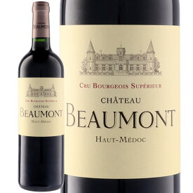 シャトー・ボーモン [2015]　Chateau Beaumont　フランス ボルドー クリュ・ブルジョワ AOCオー・メドック 赤 フルボディ 750ml
