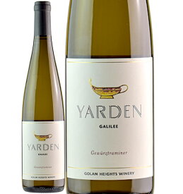 ヤルデン ゲヴュルツトラミネル [2022] (ゴラン・ハイツ・ワイナリー)　Yarden Gewurztraminer (Golan Heights Winery)　イスラエル ガリラヤ ゴラン高原 白 やや辛口 750ml