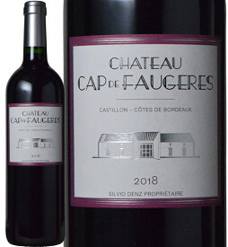 シャトー カップ ド フォジェール [2018]　Chateau Cap de Faugeres　AOC Cotes de Bordeaux　フランス ボルドー AOCカスティヨン コート ド ボルドー 赤 750ml