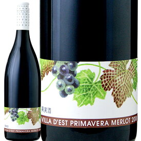 プリマベーラ・メルロー ((株)ヴィラデストワイナリー) Primavera Merlot (Villa d'est Gardenfarm and Winery) / 日本 / 長野県 / 東御市 / GIナガノ・プレミアム / 赤ワイン / ミディアムボディ / 750ml