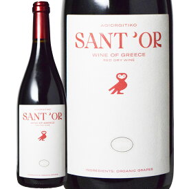 サントール・アギオルギティコ (サントール ワイナリー)　Sant'Or Agiorgitiko (Sant'Or Winery)　ギリシャ ペロポネソス半島 PGIペロポネソス 赤 ミディアムボディ 750ml 【ヴィーガン認定】