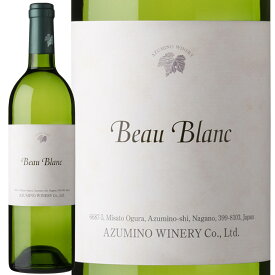 ボー ブラン (安曇野ワイナリー)　Beau Blanc] (Azumino Winery)　日本 長野県 安曇野市 白 辛口 750ml
