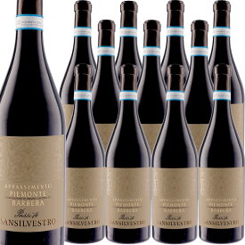 [12本セット] ピエモンテ・バルベーラ・アパッシメント (サン・シルヴェストロ)　Piemonte D.O.C. Barbera Appassimento (Cantine San Silvestro)　イタリア ピエモンテDOC バルベーラ パッシート 赤 フルボディ 750ml