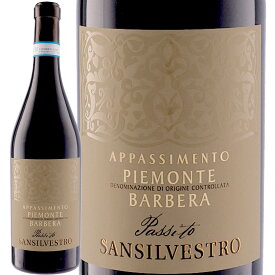 ピエモンテ・バルベーラ・アパッシメント (サン・シルヴェストロ)　Piemonte D.O.C. Barbera Appassimento (Cantine San Silvestro)　イタリア ピエモンテDOC バルベーラ パッシート 赤 フルボディ 750ml