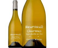ムルソー・プルミエ・クリュ シャルム [2021] (ドメーヌ・フランソワ・ ミクルスキー)　Meursault 1er Cr…