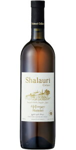 ルカツィテリ (シャラウリ・ワイン・セラーズ) Rkatsiteli (Shalauri Wine Cellars) ジョージア カヘティ オレンジワイン 辛口 750ml