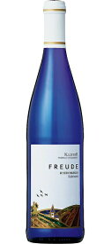 [12本セット] フロイデ ラインヘッセン カビネット (クロスター醸造所)　Freude Rheinhessen Kabinett (Weinkellerei Klostor GmbH)　ドイツ ラインヘッセン 白 やや甘口 750ml