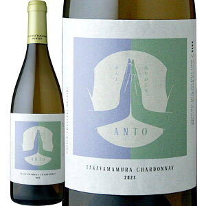 AgEREVhl (MB܃Ci[)@ANTO TAKAYAMAMURA CHARDONNAY (Shinshu Takayama Winery)@{ 쌧  h 750ml