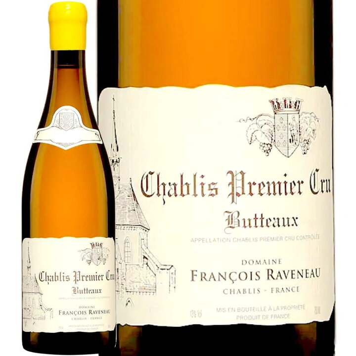 楽天市場】シャブリ・プルミエ・クリュ・ビュトー [2018] (フランソワ  