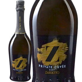 プライヴェート・キュヴェ・ブリュット [NV] (ザルデット) Private Cuvee Brut (Zardetto) イタリア ヴェネト 白 スパークリングワイン 泡 750ml
