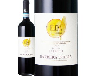 ox[E_oEG[iEE[i (xgETbg) Barbera d'Alba Elena La Luna (Roberto Sarotto) / C^A / sGe / ԃC / t{fB / 750ml