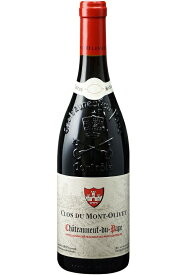 シャトーヌフ デュ パプ [2015] (クロ・デュ・モン・オリヴェ)　Chateauneuf du Pape (Clos du Mont Olivet)　フランス コート・デュ・ローヌ 赤 フルボディ 750ml