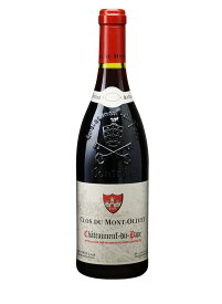 シャトーヌフ デュ パプ [2013] (クロ・デュ・モン・オリヴェ)　Chateauneuf du Pape (Clos du Mont Olivet)　フランス コート・デュ・ローヌ 赤 フルボディ 750ml