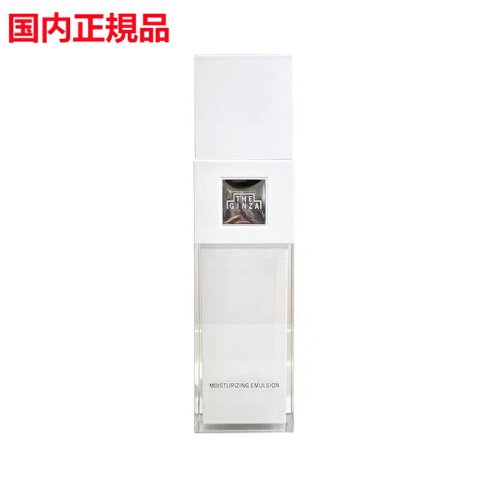 楽天市場】【国内正規品】THE GINZA ザ・ギンザ モイスチャー 