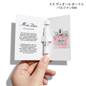 �y�������T�C�Y�z Dior �f�B�I�[�� �~�X �f�B�I�[�� �I�[�h�D �p���t�@�� Miss Dior EDP 1ml �~�j���� ���� ���f�B�[�X��̓�