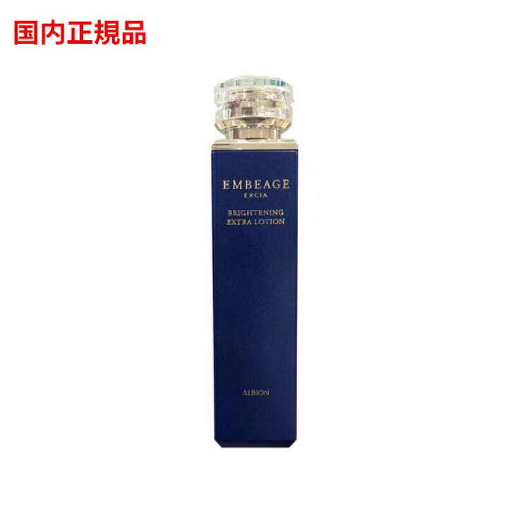 楽天市場】【国内正規品】アルビオン ALBION EXCIA エクシア アンベ 