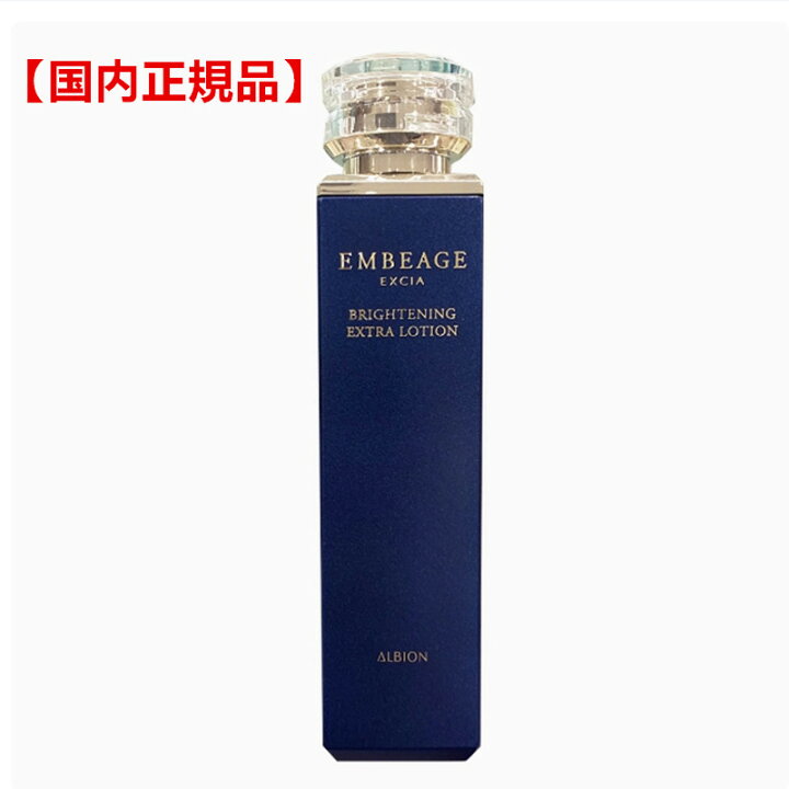 楽天市場】【国内正規品】ALBION アルビオン エクシア アンベアージュ 