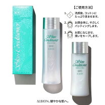 楽天市場】アルビオン 薬用スキンコンディショナー エッセンシャル 