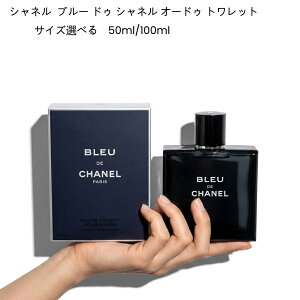 �V���l�� �u���[ �h�D �V���l�� �I�[�h�D �g�����b�g 50ml/100ml ���� �����Y CHANEL �j���p BLEU DE CHANEL EDT �~ �o�����^�C������ ���j��