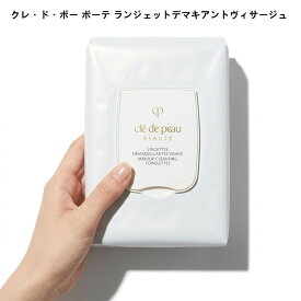 【国内正規品】資生堂クレ・ド・ポー ボーテ ランジェットデマキアントヴィサージュ (シート状メイク落とし) 50枚入り