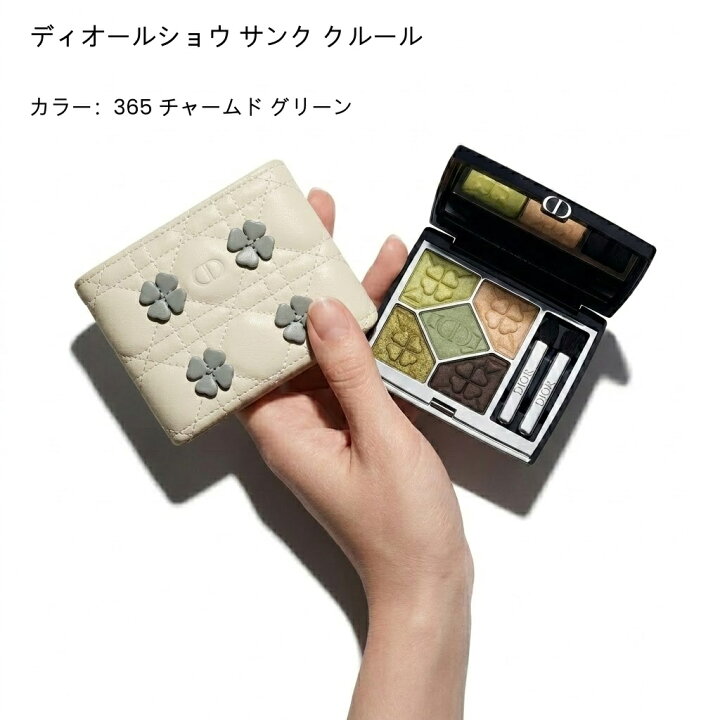 楽天市場】【数量限定】 2026/08/14 発売 DIOR（ディオール 