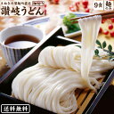 讃岐うどん 【細切り麺】 本場讃岐うどん製麺工場直送! 讃岐うどん たっぷり9食セット!! (麺300g×3袋 (9食)) 訳ありではありません!! うどん 送...