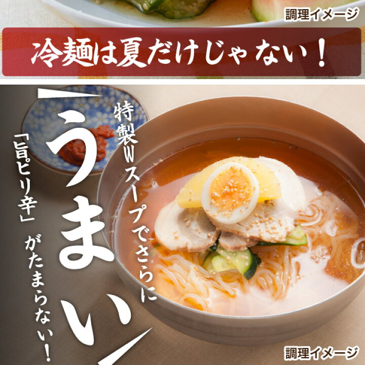 楽天市場】送料無料 盛岡冷麺2食 特製Wスープ付き ポイント消化 食品 お試し 業務用 おつまみ ギフト 韓国 韓国冷麺 韓国食材 冷やし中華 500円 ワンコイン : どんまい 楽天市場】送料無料 盛岡冷麺2食 特製Wスープ付き ポイント消化 食品 お試し 業務用 おつまみ ギフト 韓国 韓国冷麺 韓国食材 冷やし中華 500円 ワンコイン : どんまい