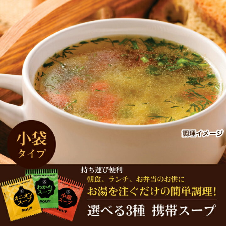③お吸い物・わかめスープ☆100袋 通販 お吸い物・スープ 100袋 ⑤