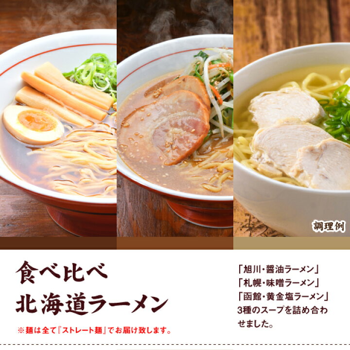 楽天市場 11 4 00 ポイント倍 送料無料 1000円 ポッキリ 4種のアソートから選べる ご当地生ラーメン6食セット ラーメン らーめん 食品 生麺 北海道ラーメン 九州ラーメン アジアン拉麺 ポイント消化 お試し ポイント消費 グルメ 麺屋 どんまい どんまい