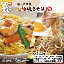 焼きそば 生麺 ソース付き 6食 送料無料 3種から選べる ソース焼きそば 中華風焼きそば おつまみ グルメ 麺 おためし お試し 食品 ギフト 中華麺 ポイント消化 ポイント利用 讃岐 さぬき ポスト投函 麺屋 どんまい