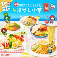冷やし中華 麺 スープ付き 5食 6食 プレミアムレモンちゃん さわやかレモンスープ付き 香川の夏の定番 モ…