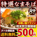 【送料無料】生そば8食セット 送料無料 / 生そば 蕎麦 日本そば なまそば 讃岐 こだわり蕎麦 生蕎麦 生麺 お得 そばつゆ 蕎麦湯 喉越し 細麺 贈答 贈り...