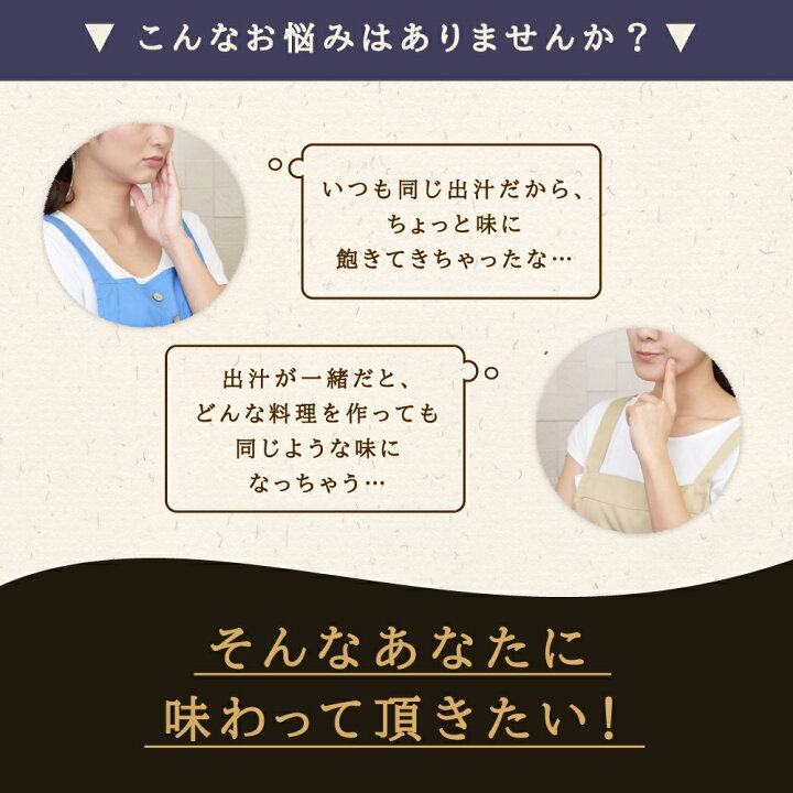 市場 送料無料 海と山のだしパック お試し ふりかけ 食品 包入り ポイント消化 市場 送料無料 海と山のだしパック お試し ふりかけ 食品 包入り ポイント消化