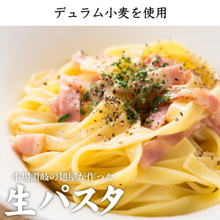 楽天市場 期間限定ポイント倍 送料無料 ポッキリ 生パスタ 選べる生パスタ6食 福袋 パスタ リングイネ フェットチーネ スパゲッティ スパゲティ パスタ 生麺 時短 本格 ポイント消化 お試し グルメ 食品 どんまい 楽天市場 期間限定ポイント倍 送料無料 ポッキリ 生パスタ 選べる生パスタ6食 福袋 パスタ リングイネ フェットチーネ スパゲッティ スパゲティ パスタ 生麺 時短 本格 ポイント消化 お試し グルメ 食品 どんまい